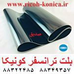 بلت ترانسفر کونیکا مینولتا بیزهاب Transfer Belt Konica Minolta C 451 452 550 552 652 BHZ