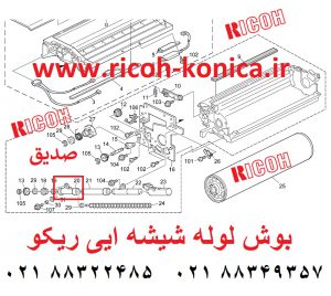 لوله شیشه ایی ریکو آفیشیو ماشینهای اداری صدیق B065-2400 B0652400 B065 2400 Toner Recycling Joint ricoh aficio mp 7000