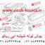 لوله شیشه ایی ریکو آفیشیو ماشینهای اداری صدیق B065-2400 B0652400 B065 2400 Toner Recycling Joint ricoh aficio mp 7000