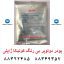 پودر دولوپر کونیکا مینولتا بی رنگ ژاپنی developer powder konica minolta bizhub c 450 451 452