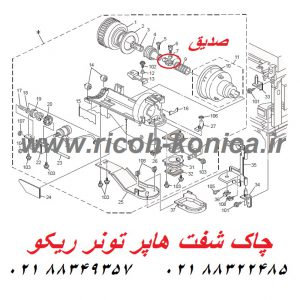 چاک شفت هاپر تونر ریکو b247-3345 b247 3345 b2473345