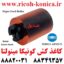 کاغذ کش کونیکا مینولتا اورجینال C350 C351 C450 C451 C452 C550 C552 C650 C652 C654 C754 Paper Feed Roller Konica Minolt Bizhub