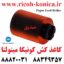 کاغذ کش کونیکا مینولتا اورجینال C350 C351 C450 C451 C452 C550 C552 C650 C654 C754 Paper Feed Roller Konica Minolt Bizhub