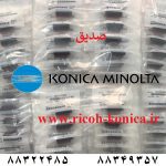 کاغذ کش کونیکا مینولتا بیزهاب 350 351 450 451 452 550 552 650 652 652 754 654 konica minolta bizhub pickup roller