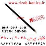 کلینر پرس ریکو 2045 3045 3500 4500 AE04-2054 AE042054 AE04 2054 Lower Cleaning Roller ricoh