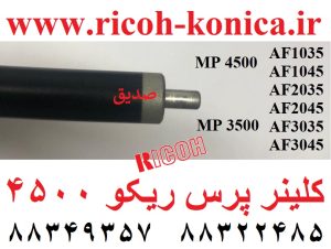 کلینر پرس ریکو 4500 3500 1035 2035 3035 1045 2045 3045 Fuser Cleaning Roller AE04-2054 AE04 2054 AE042054 Ricoh