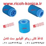 Ricoh AF031082 AF03-1082 AF03 1082 Feed Roller ماشینهای اداری صدیق کاغذ کش ریکو با مغزی فید رولر AF030081 AF03-0081 AF03 0081 Pickup Roller پیکاپ AF032050 AF03-2050 AF03 2050 Separation Roller