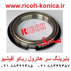 بلبرینگ سر هاترول ریکو آفیشیو ماشینهای اداری صدیق AE030054 AE03-0054 AE03 0054 Upper Fuser Roller Bearing ricoh aficio mp