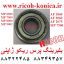 بلبرینگ پرس ریکو آفیشیو AE03-0053 AE03 0053 AE030053 Fuser Pressure Roller Bearing ricoh mp