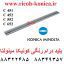 بلید درام رنگی کونیکا مینولتا بیزهاب 451 452 cleaning blade konica minolta c 451 452 652 552