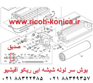 بوش سر لوله شیشه ایی ریکو آفیشیو ماشینهای اداری صدیق AA08-0176 AA080176 AA08 0176 Bushing ricoh aficio mp 7500 7000 8000 8001