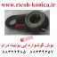 بوش گوشواره ایی ( بلبرینگی ) یونیت درام ریکو AA08-2122 AA082122 AA08 2122 ricoh Bushing