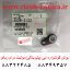 بوش گوشواره ایی بلبرینگی یونیت درام ریکو AA08-2122 AA082122 AA08 2122 ricoh Bushing mp