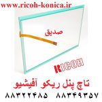 تاچ پنل ریکو آفیشیو D009 1488 D009-1488 D0091488 Touch Panel W-VGA MA ricoh