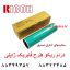 درام طرح فایریک ریکو آفیشیو opc drum ricoh afficio