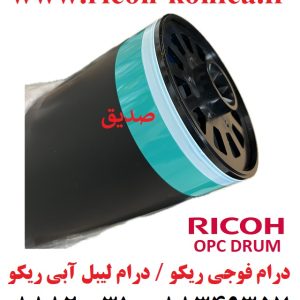 درام فوجی ریکو ژاپن درام لیبل آبی ریکو ژاپن سری 2060 و 7500 رنگ فابریک لانگ لایف 9003 7503 Opc Drum Fuji Ricoh Aficio
