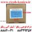 درام فوجی ریکو ژاپن درام لیبل آبی ریکو ژاپن سری 2060 و 7503 رنگ فابریک Opc Drum Fuji Ricoh Aficio