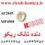 دنده تانک ریکو 2045 2035 1045 1035 3045 3035 D004-3078 developer mixing gear for ricoh