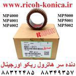 دنده سر هاترول ریکو 4000 AB010171 AB01 0171 AB01-0171 Upper_Fuser_Gear_Ricoh_MP4000_5000B_MP4001_MP5001_4000_5002_