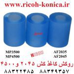 روکش کاغذ کش ریکو 2045 1045 1035 2035 Pickup Roller Feed Roller Separation Roller Ricoh Aficio