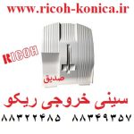 سینی خروجی ریکو آفیشیو Paper Exit Tray ricoh mp