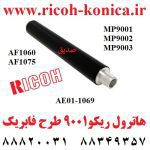 هاترول ریکو 1060 1075 9001 9002 9003 AE01-1069 AE01 1069 AE011069 RICOH UPPER ROLLER