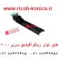 هاپر تونر ریکو آفیشیو ۲۰۰۰ ماشینهای اداری صدیق قطعات ریکو B0393032 B039 3032 B039-3032 Toner Supply Unit 1018 2018