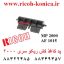 پد کاغذ کش ریکو 2000 B039-2711 Cassette Separation Pad