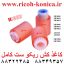 کاغذ کش ریکو 4000 4001 4002 5000 5001 5002 1045 2045 4500 3500 paper feed roller ricoh feed pickup seperation