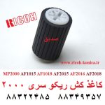 کاغذ کش ریکو سری 2000 1015 1016 1018 B039-2740 B0392740 B039 2740 Paper Pickup Roller