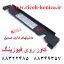 کاور قاب روی فیوزینگ ریکو fuser upper cover ricoh aficio mp