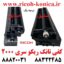 کفی تانک ریکو درجه یک سری 2000 دو ترمیستوره RICOH AFICIO MP B039-3170 B0393170 B0393170