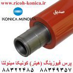 پرس فیوزینگ هیتر کونیکا مینولتا بیزهاب Lower Sleeved Roller konica minolta c452 c552 c652