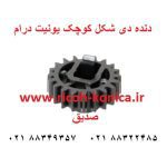 https://ricoh-konica.ir/wp-content/uploads/2018/01/ab01-1461-ab011461-ab01-1461-ricoh-aficio-دنده-دی-شکل-کوچک-یونیت-درام-AB01-1461.jpg