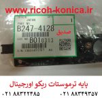 b247-4128 b2474128 b247 4128 پایه ترموستات ریکو آفیشیو