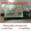 b247-4128 b2474128 b247 4128 پایه ترموستات ریکو آفیشیو