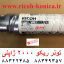 تونر ریکو 1230 2000 1900 1600 1015 2015 1018 2018 toner ricoh 1230 2000