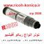 تونر ریکو آفیشیو ماشینهای اداری صدیق toner ricoh aficio mp 2000 2045 4500 3500 4000 5000