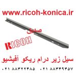 سیل زیر درام ریکو آفیشیو ماشینهای اداری صدیق d131-2362 d1312362 d131 2362 Drum Cleaning Unit Entrance Seal ricoh aficio mp