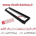 قاب زیر یونیت درام فریم پایین درام ریکو 2045 اورجینال B082-2302 ricoh aficio mp4500