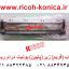 قاب زیر یونیت درام فریم پایین درام ریکو 2045 اورجینال B082-2302 ricoh aficio mp4500