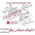 ناخونک دوبلکس ریکو ماشینهای اداری صدیق