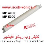 کلینر وب کلینینگ وب کلینیر وب ریکو آفیشیو ماشینهای اداری صدیق ae04-5099-oil-supply-fuser-cleaning web-roller AE045099 AE04-5099 AE04 5099 وب رولر
