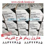 هاترول ریکو هات رول ریکو ماشینهای اداری صدیق آفیشیو قطعات ریکو ae01-1117 ae011117 ae01 1117 upper fuser roller ricoh aficio mp af 2060 hot roller