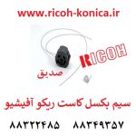 سیم بکسل کاست ریکو آفیشیو ماشینهای اداری صدیق ricoh aficio A293-6684 A293 6684 A2936684 Lift Pulley and Wire Assembly in Large Capacity Tray af