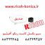 سیم بکسل کاست ریکو آفیشیو ماشینهای اداری صدیق ricoh aficio A293-6684 A293 6684 A2936684 Lift Pulley and Wire Assembly in Large Capacity Tray mp af