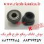 بوش تانک ریکو طرحB065-3069 B0653069 B065 3069 Bushing Tank ricoh aficio mp