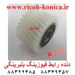 چرخ دنده رابط فیوزینگ ریکو آفیشیو AB01-2318 AB01 2318 AB012318 Idler Gear ricoh af