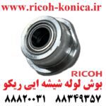 بوش لوله شیشه ایی فلزی ریکو آفیشیو دو سمت بلبرینگ AA08-0176 AA08 0176 AA080176 Toner Recycle Bushing RICOH