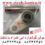 بوش گوشواره ایی بلبرینگی شفت یونیت درام ریکو AA08-2122 AA082122 AA08 2122 ricoh Bushing af mp